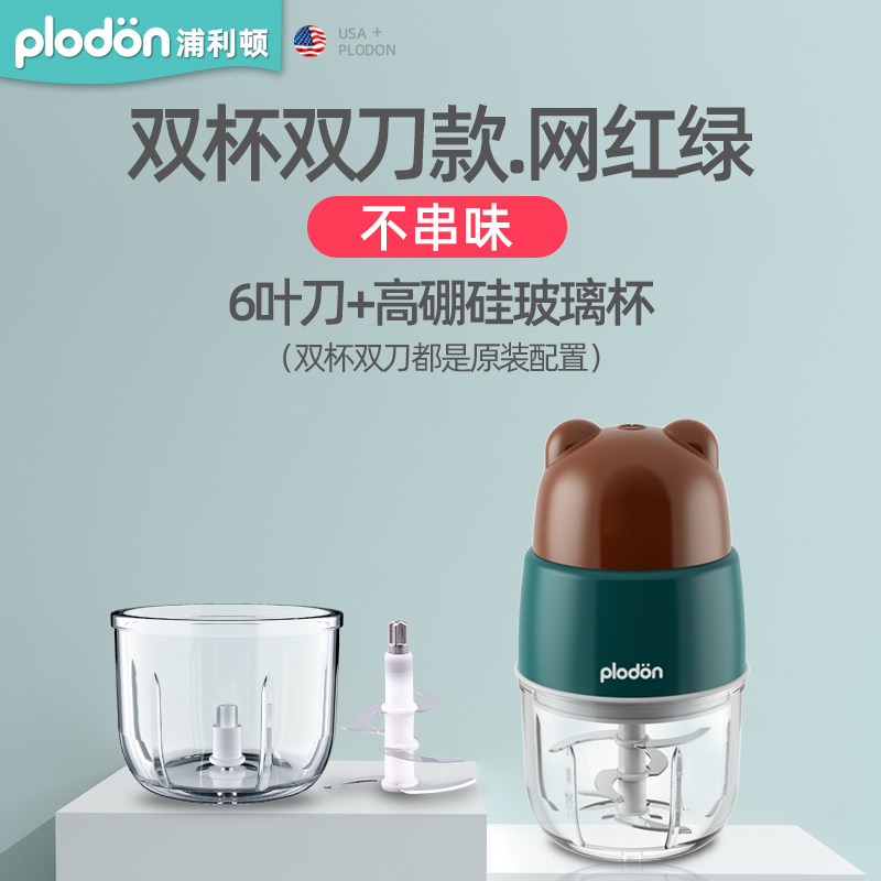 美国浦利顿双杯宝宝辅食工具辅食机 浦利顿食物研磨器