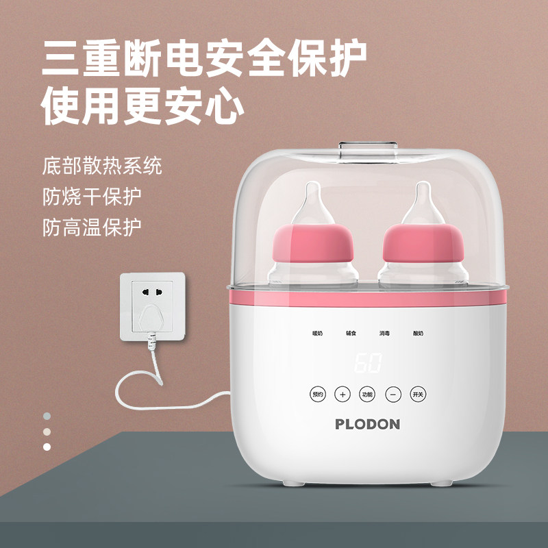  浦利顿暖奶器/加热器