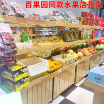 Fruit Shelving Creativity Multilayer 100 Orchard The Same Exhibition Wood Steps Middle Island Cabinet Supermarket Shop Shelf Customization