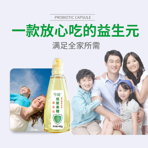 400g*4瓶今简益生元低聚果糖成人孕产妇哺乳儿童老人非菊粉乳果糖 - 图1