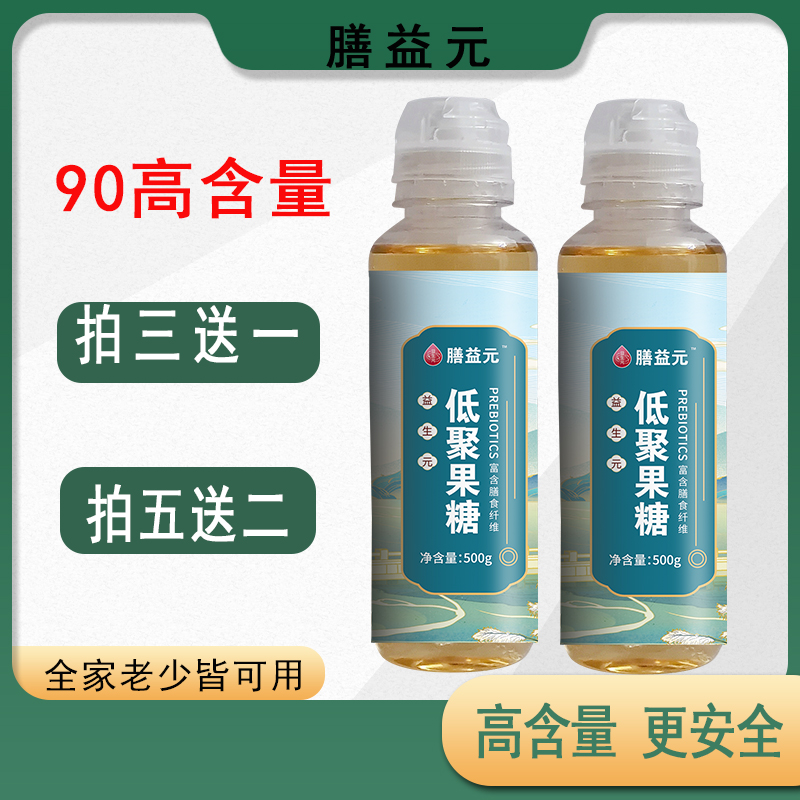 今简益生元低聚果糖孕产妇儿童成人膳食纤维非菊粉低聚果糖浆 - 图1