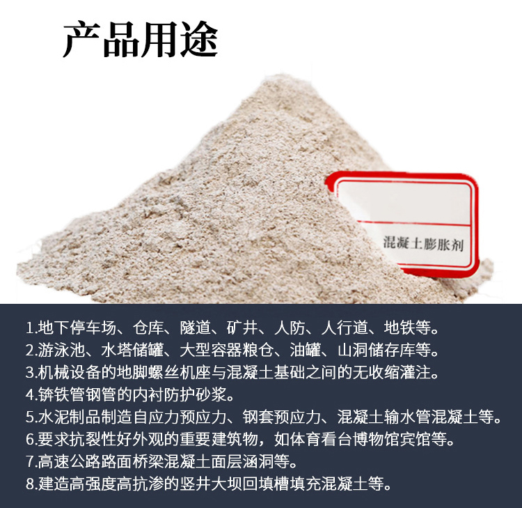 UEA混凝土膨胀剂水泥抗裂砂浆微膨胀防收缩抗渗防水防漏灌浆装修 - 图1