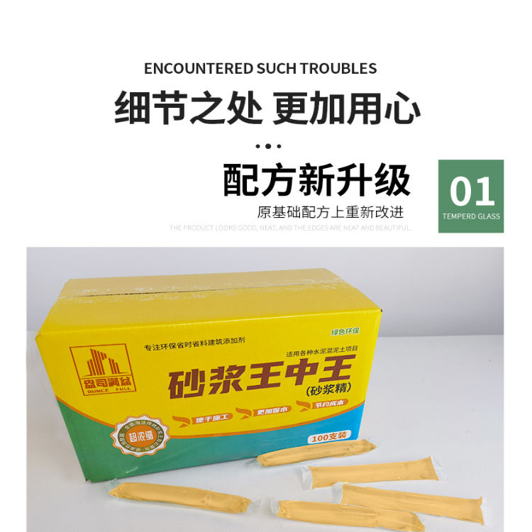 砂浆王中王砂浆精水泥抹灰砌墙建筑工程用润滑混凝土装饰高效液体 - 图2