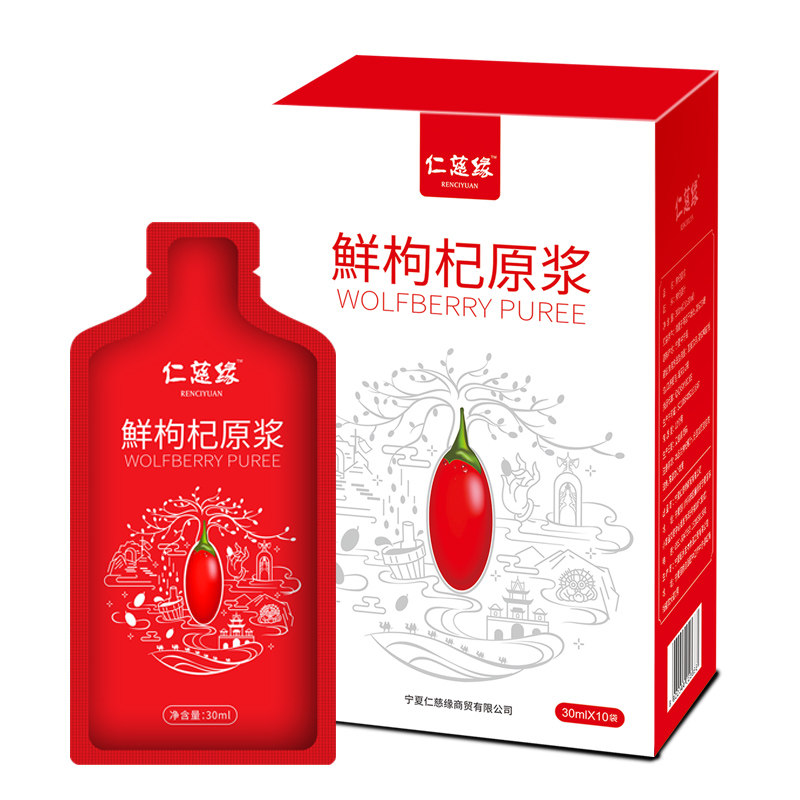 鲜枸杞原浆正品汁正宗鲜榨饮品原液 仁慈缘滋补养生枸杞原浆/枸杞制品
