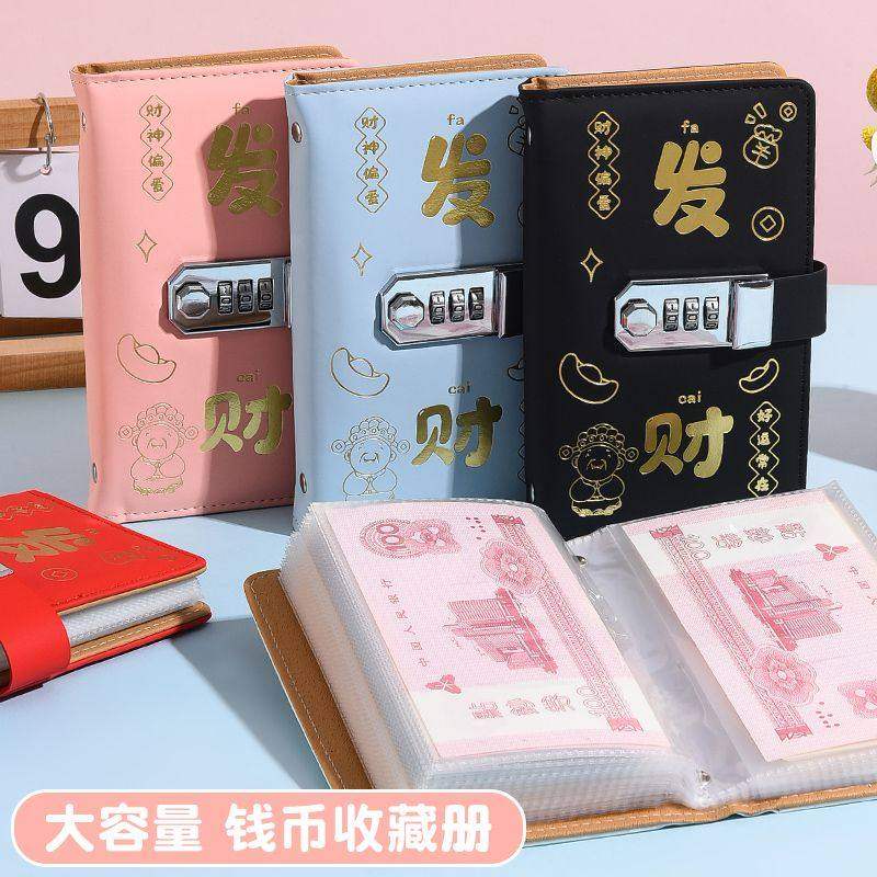 存钱本压岁钱现金存钱夹钱册密码大容量只放钱2026新款网红可放10万活页纸币百元钞票册存钱袋收纳袋包3万元,淘宝优惠券,粉丝福利购,淘宝优惠卷