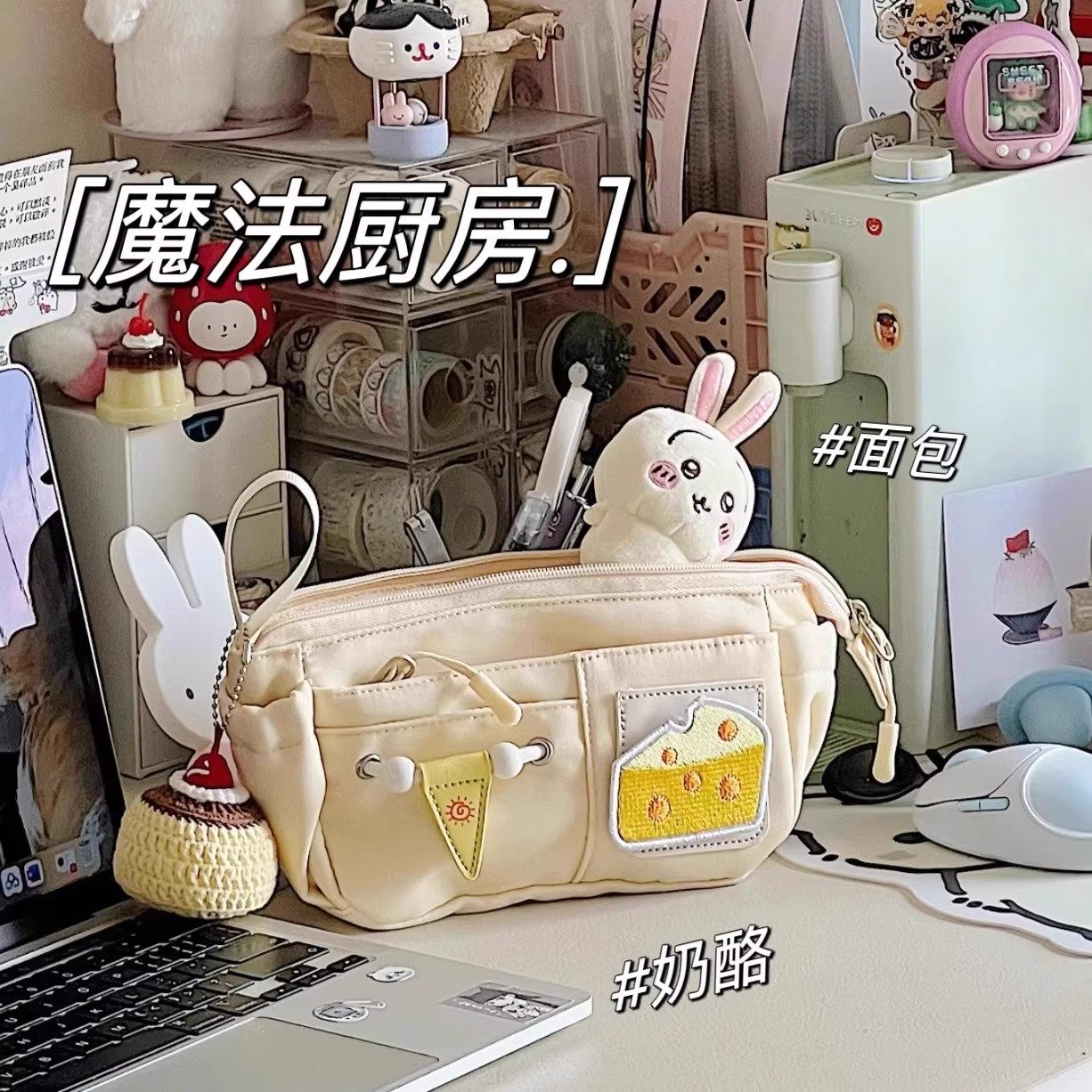 超大容量奶酪魔法厨房diy刺绣笔袋大容量多层文具盒初中生奶呼呼铅笔盒小众简约学生文具袋小学生新款铅笔盒,淘宝优惠券,粉丝福利购,淘宝优惠卷