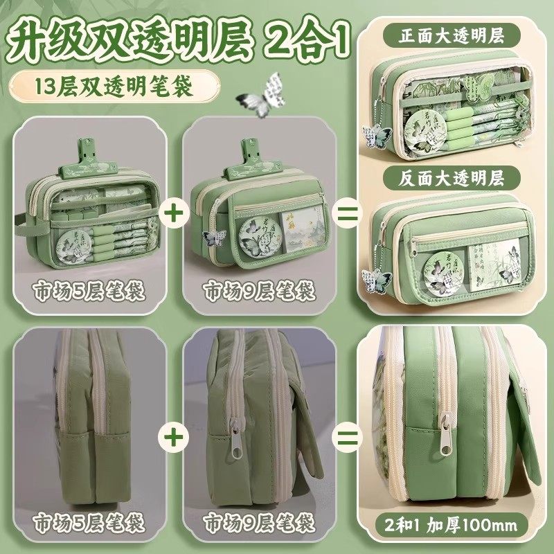 13层国风笔袋2026女生新款超火大容量文具盒高颜值ins风男孩小学生初中生古风铅笔盒学霸文具袋女孩透明痛包,淘宝优惠券,粉丝福利购,淘宝优惠卷