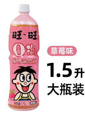 旺旺O泡果奶1.5L大瓶果味奶饮料