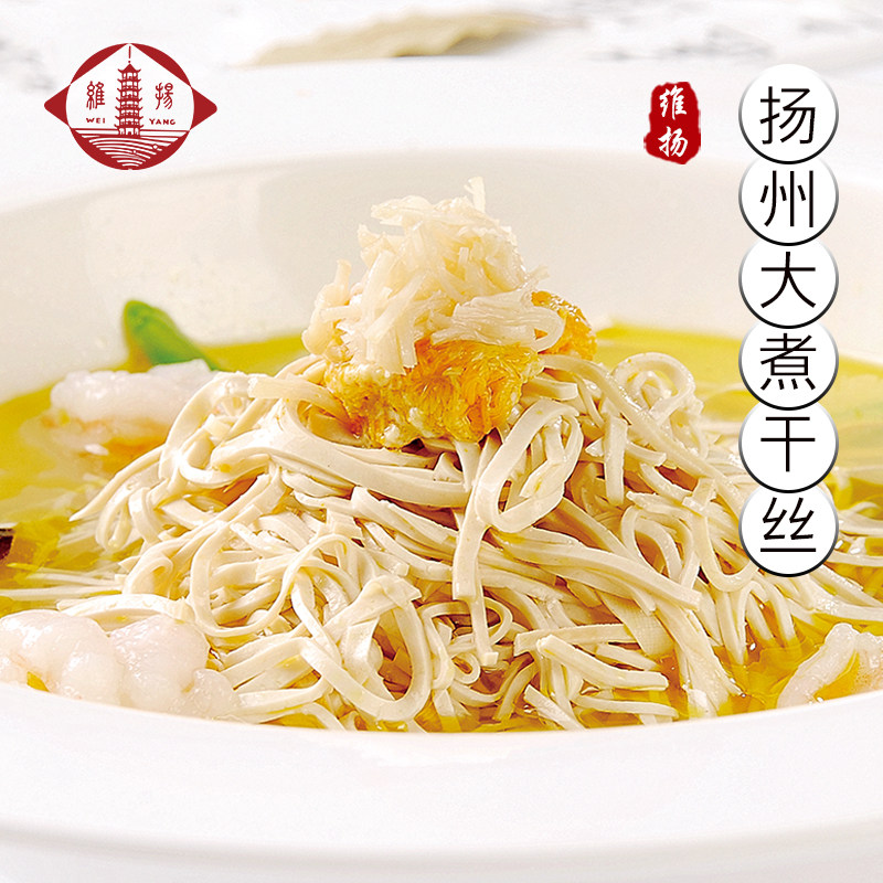 [维扬]舌尖上的中国美食扬州干丝正宗特产小吃大煮干丝豆制品干货,淘宝优惠券,粉丝福利购,淘宝优惠卷