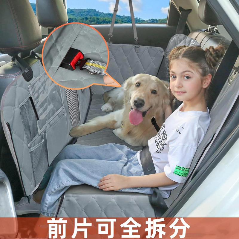 宠物车载垫后排座椅副驾驶狗狗车用窝中大型犬防脏坐车神器隔离垫,淘宝优惠券,粉丝福利购,淘宝优惠卷