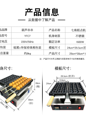 誉蜂巢串串鸡蛋仔机大厂生产