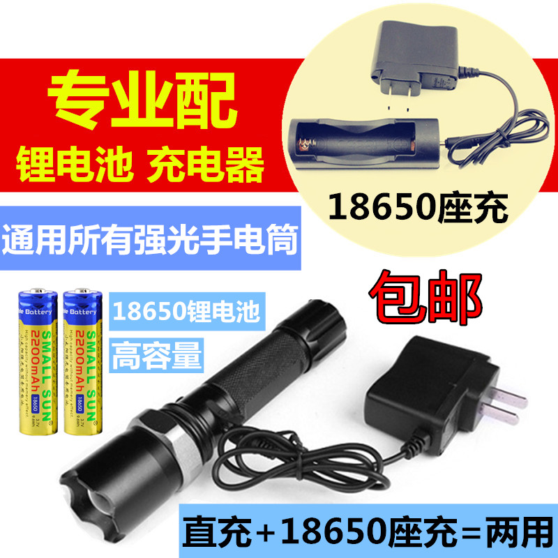 18650电池智能充电器线圆孔强光手电筒头灯直充座充3.7V4.2V通用-图0