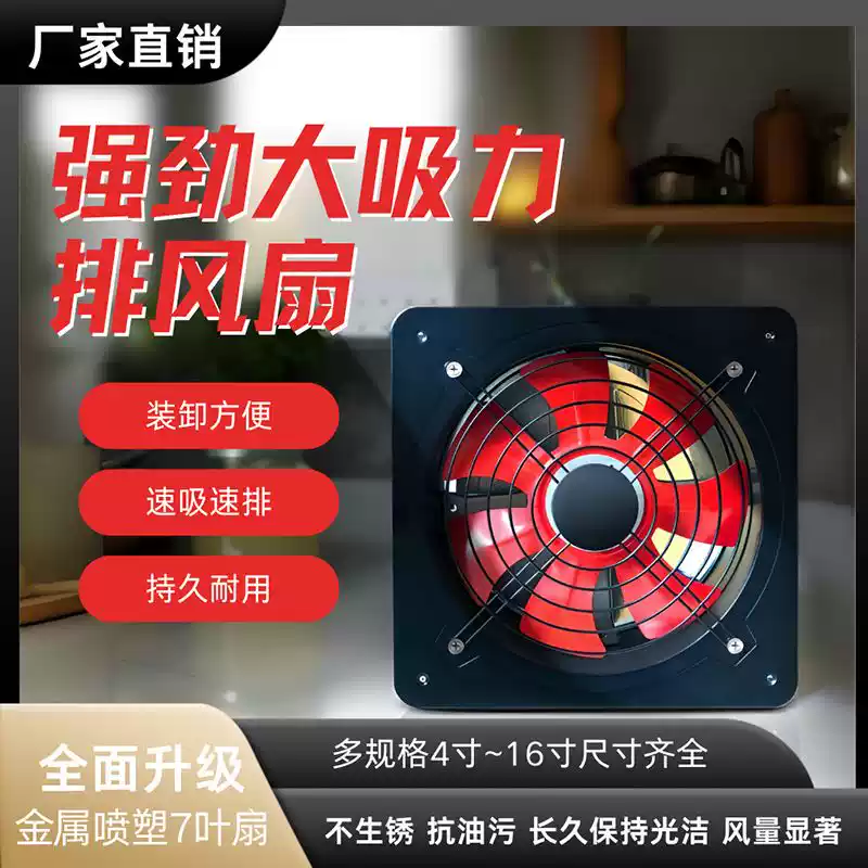 轩之准排气扇厨房强力窗式换气扇家用寸寸抽风机抽油烟排风扇墙壁,淘宝优惠券,粉丝福利购,淘宝优惠卷