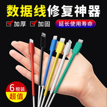 Data line protective sheath Thermal shrink tube repair deities apply Apple 15promax Huawei Android typec mobile phone 20w Quick charge charging electric head ipad Xiaomi oppo charging wire anti-break