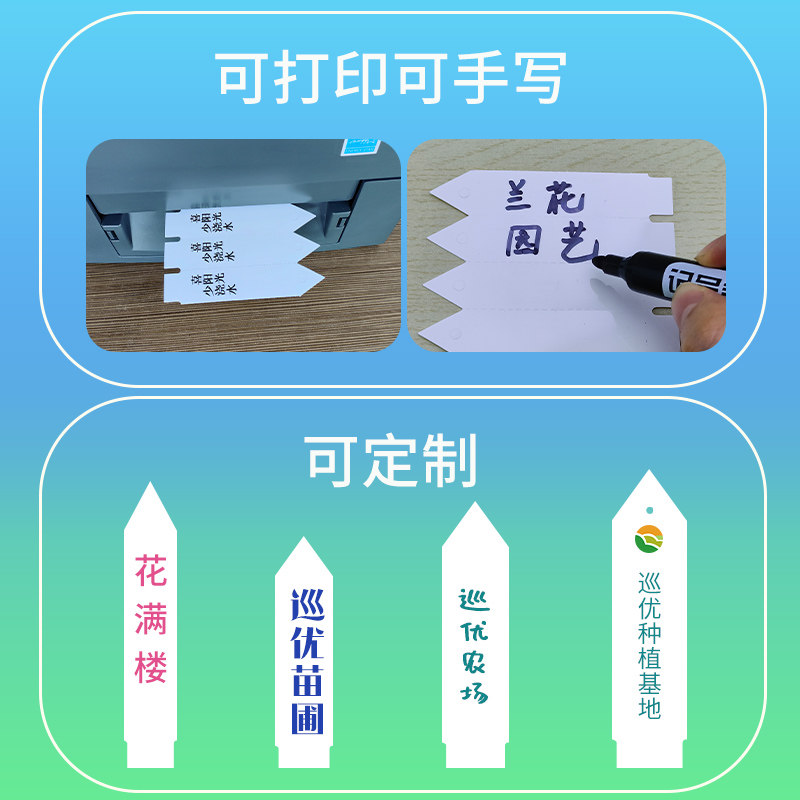 园艺标签插牌植物花牌苗木挂牌多肉盆栽花盆标记户外防水树木标识牌塑料吊牌一字插地牌农业记号卡育苗打印纸,淘宝优惠券,粉丝福利购,淘宝优惠卷