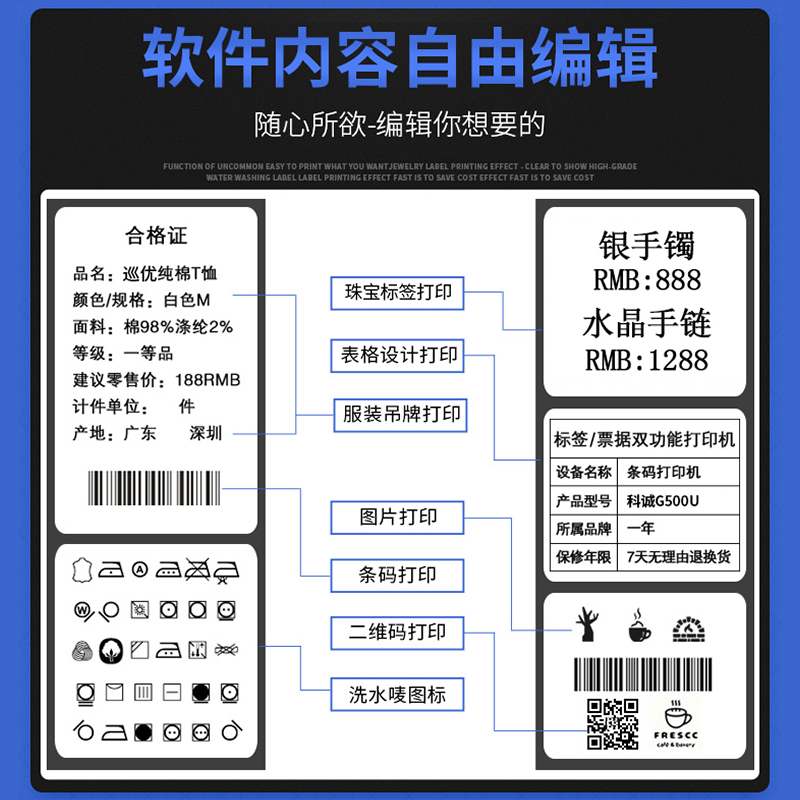 科诚GODEX G500U G530U EZ120 EZ1100PLUS热转印不干胶面单设备价-图3