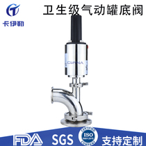 Sanitary Level Pneumatic Tank Bottom Valve Upper Exhibition Type Syphon Tank Bottom Valve Discharge Valve Quick Fit Seamless No Residue