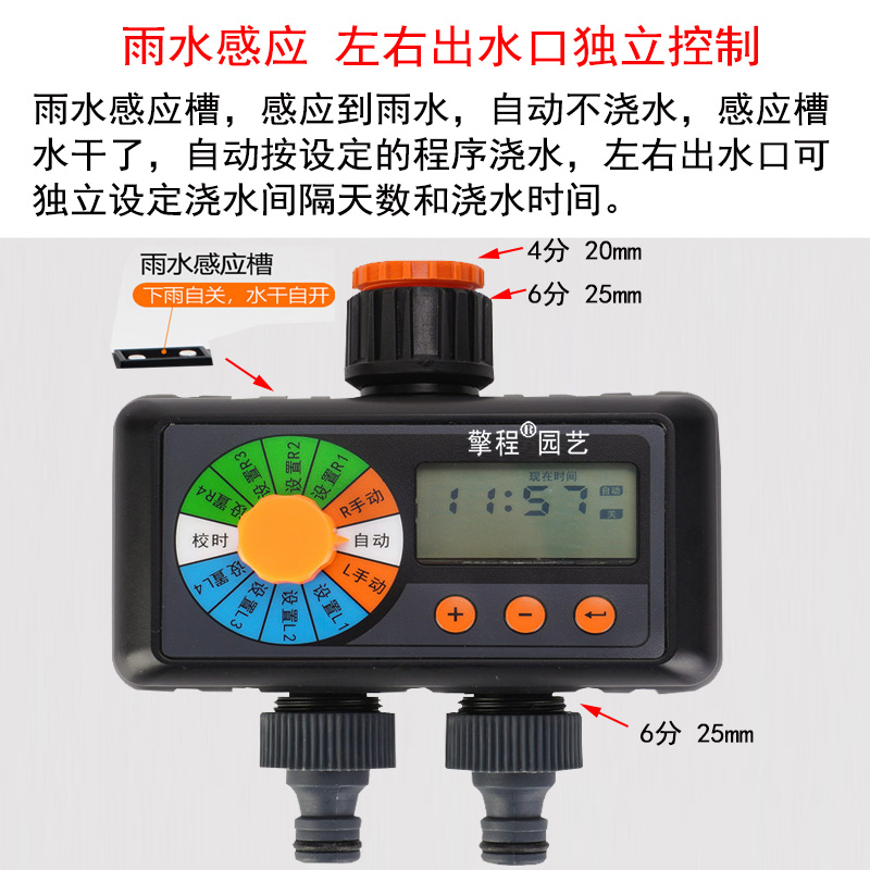 家用滴灌定时器智能懒人自动浇花器出水口独立控制开关水滴水设备 - 图0