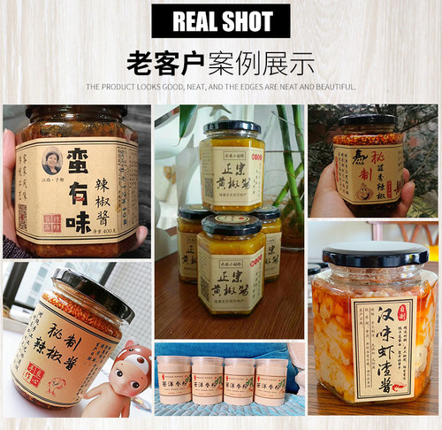 辣椒酱贴纸定制牛皮纸不干胶标贴牛肉酱封口贴商标瓶身贴标签logo - 图2