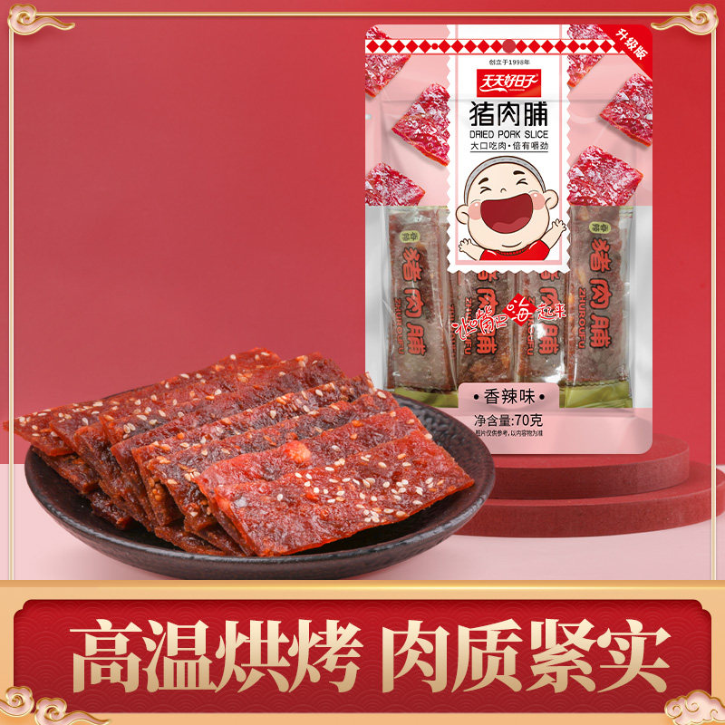 萌牛手撕肉干真空肉脯干蜜汁猪肉脯 萌牛猪肉类