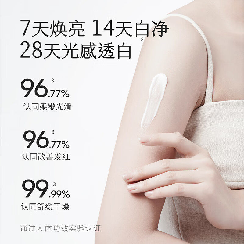 热巴同款半亩花田美白身体乳烟酰胺保湿滋润皮肤干燥女留香润肤乳