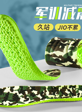 军训鞋垫踩屎感运动减震吸汗防臭