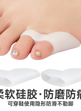 小脚趾内外翻矫正器小拇指分趾器