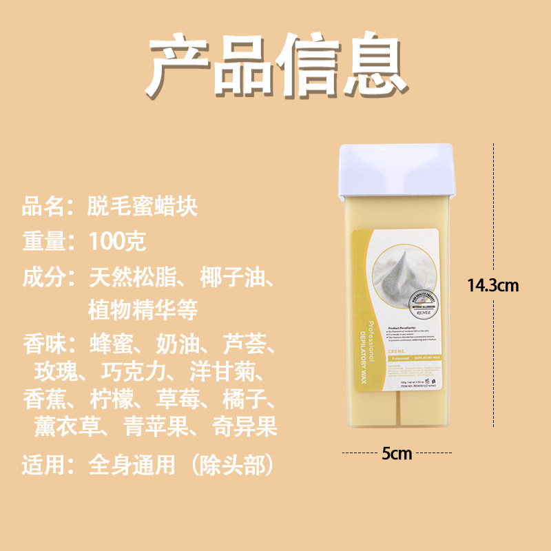 100克蜜蜡脱毛蜡块美容院热蜡机蜡条全身四肢通用便携滚轮脱毛蜡,淘宝优惠券,粉丝福利购,淘宝优惠卷