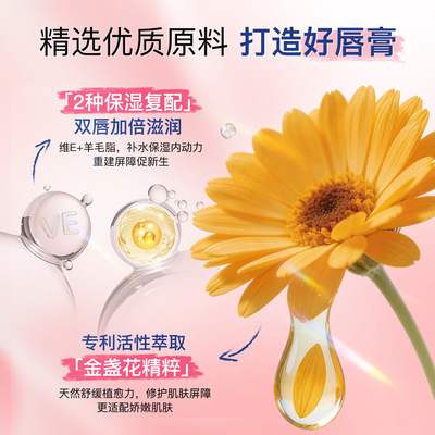 boiron宝弘滋润保湿唇膏防干裂