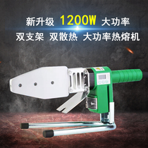 Great Star ppr special electronic thermoregulation power cord hot-melt machine Dupont die head nonstick water pipe thermostatic digital display plastic