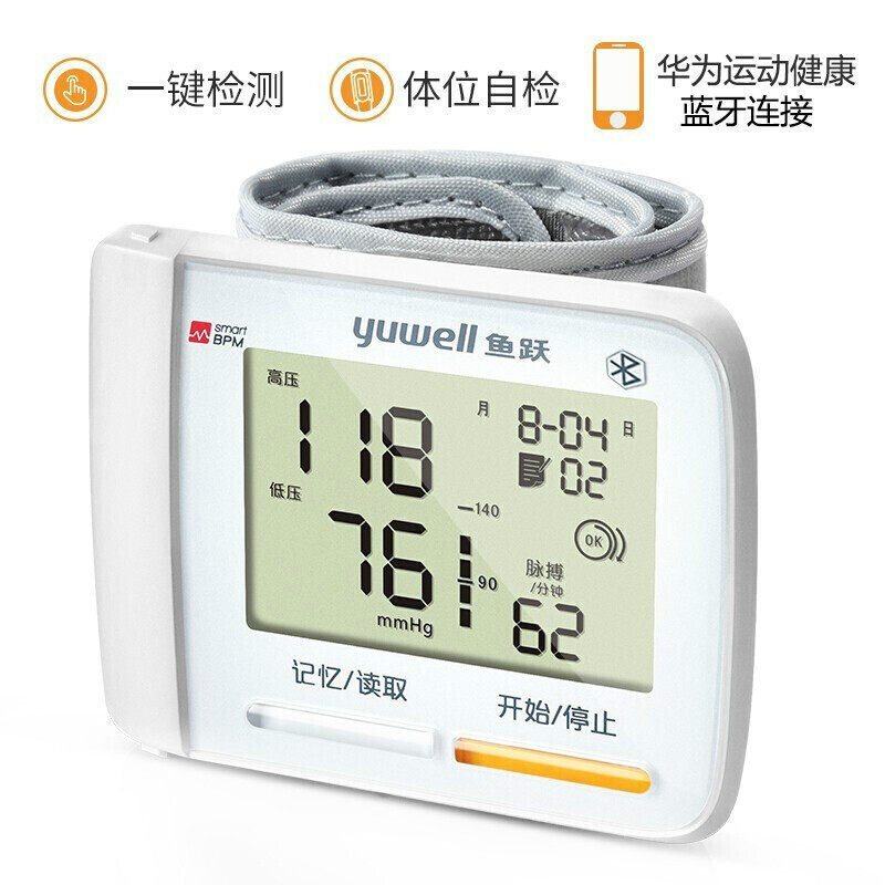 鱼跃腕式可链接华为手机电子血压计 安拓尔医疗器械血压计（电子血压计）