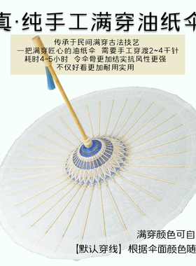 守真油纸伞 蓝绿晕染小清晰中国风古典传统手工防雨遮阳防晒雨伞
