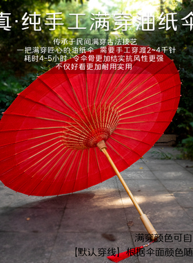 中国风怀旧防雨传统喜庆油纸伞