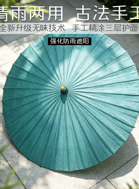 非遗油纸伞 纯手工染色油纸伞孔雀蓝古法造纸古风国风防雨防晒伞