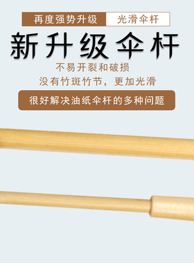 古今油纸伞纯手工老式非遗防雨防晒实用晴雨两用伞舞蹈道具汉服伞
