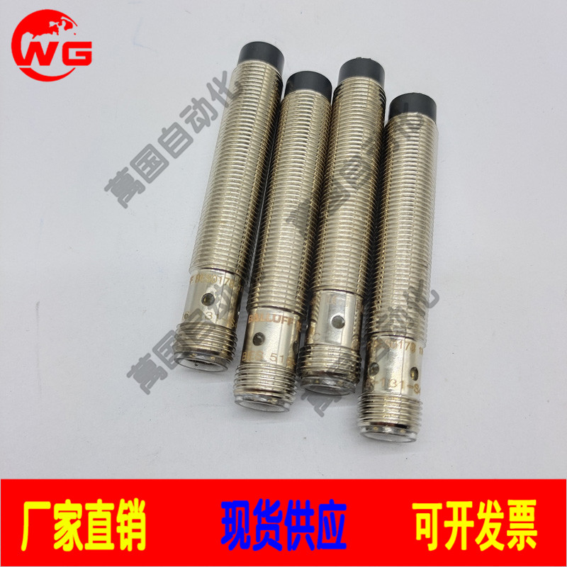 传感器接近开关BES M08EE-PSC25B-S49G-539 M08EF-NSC15B-BV02-03 - 图0