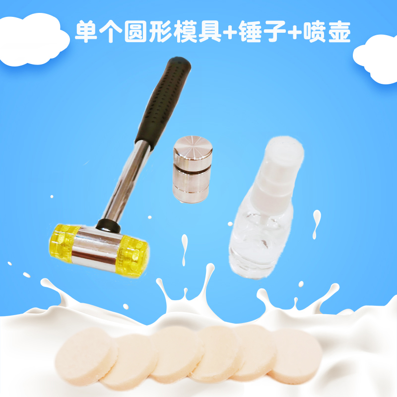 压奶片机奶片压片机小型家用压缩奶片粉器模具自制奶片神器做工具 - 图0