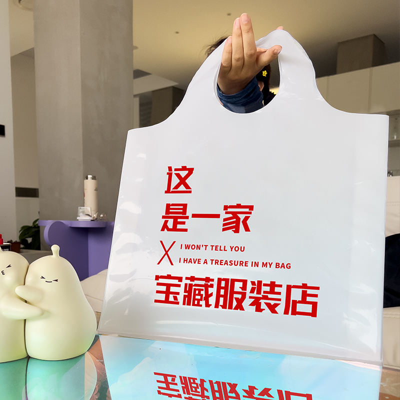 爆款服装店手提袋时尚设计高级感塑料袋女装店装衣服礼品袋子定制