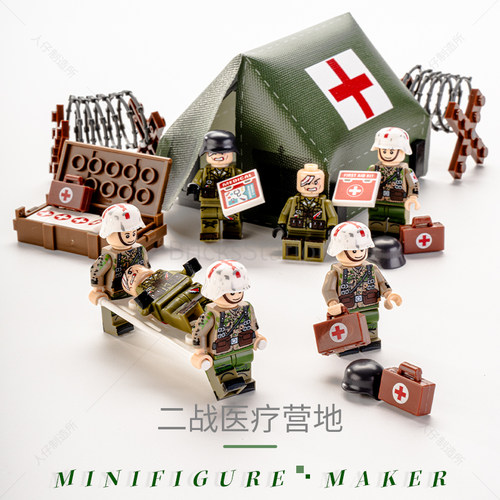 二战积木人仔德军场景医疗受伤士兵医疗帐篷打战沙盘场景拼装模型 - 图1