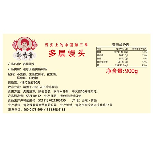 郭秀青起层馒头舌尖上的中国传统手工千层戗面食山东饽饽早餐主食 - 图1