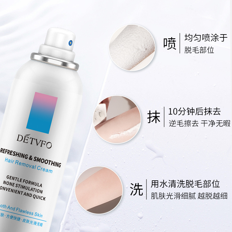 女士腋下喷雾全身慕斯脱毛膏 翡露脱毛膏