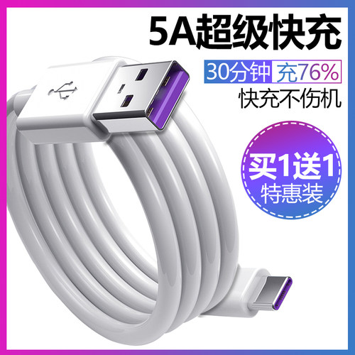 优力优typec数据线适用读书郎充电器线C12Pro/C15/C28/C5/C10X/C13/C20/C6A/C30/C18/C25学生平板电脑学习机X - 图3