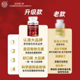 Пекин Тонгрентанг Анжелика Астрагал Железные Таблетки Подлинные официальные официальные главные магазины женского дефицита и дефицит крови недостаточно для пополнения ци и крови.