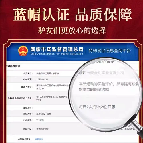 Пекин Тонгрентанг Родиола Гинзенцент Капсулы Аутентичный официальный анти-полубредный тибец Туризм Регулярный подготовка