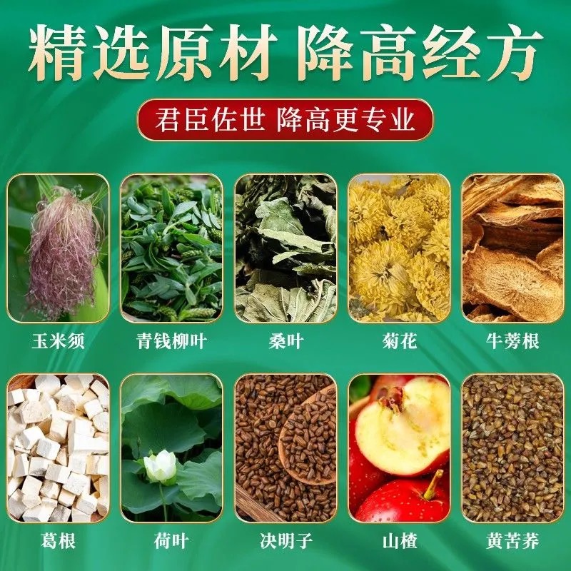 北京同仁堂青钱柳桑叶茶玉米须茶三高茶血脂血糖官方旗舰店正品降