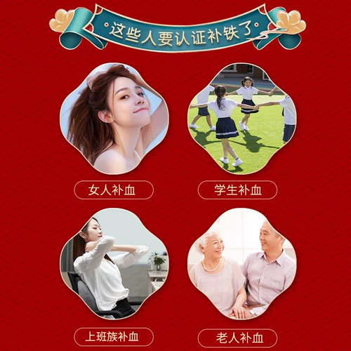 Пекин Тонгрентанг Анжелика Астрагал Железные таблетки Истонные официальные анемия, восхитительная пища, оральная жидкость для женщин