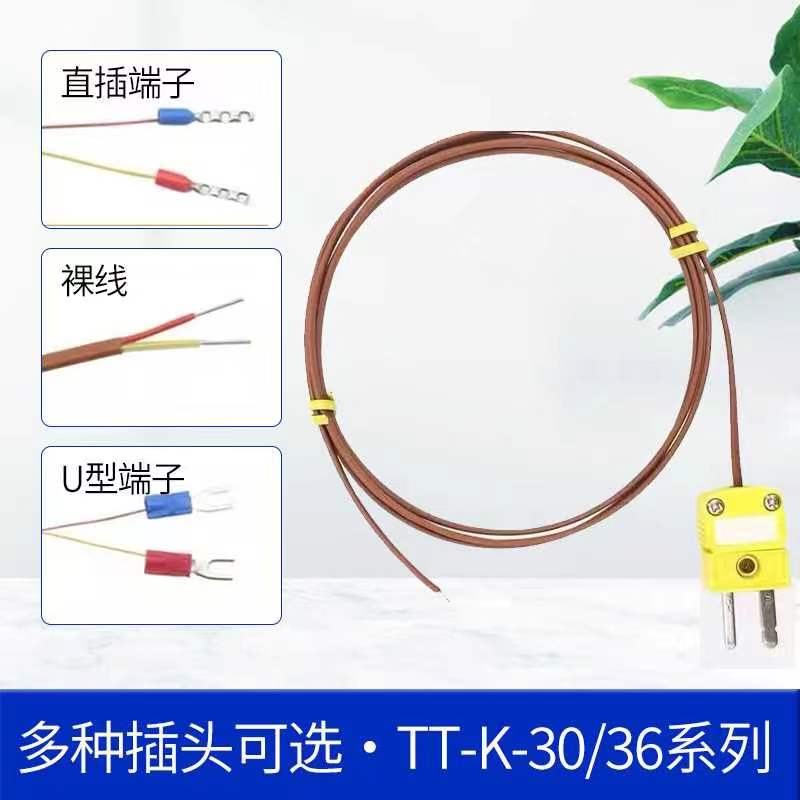 美国欧米热电偶k型温度测温线传感线TT-K/J/T-30 SLE型可定制米数