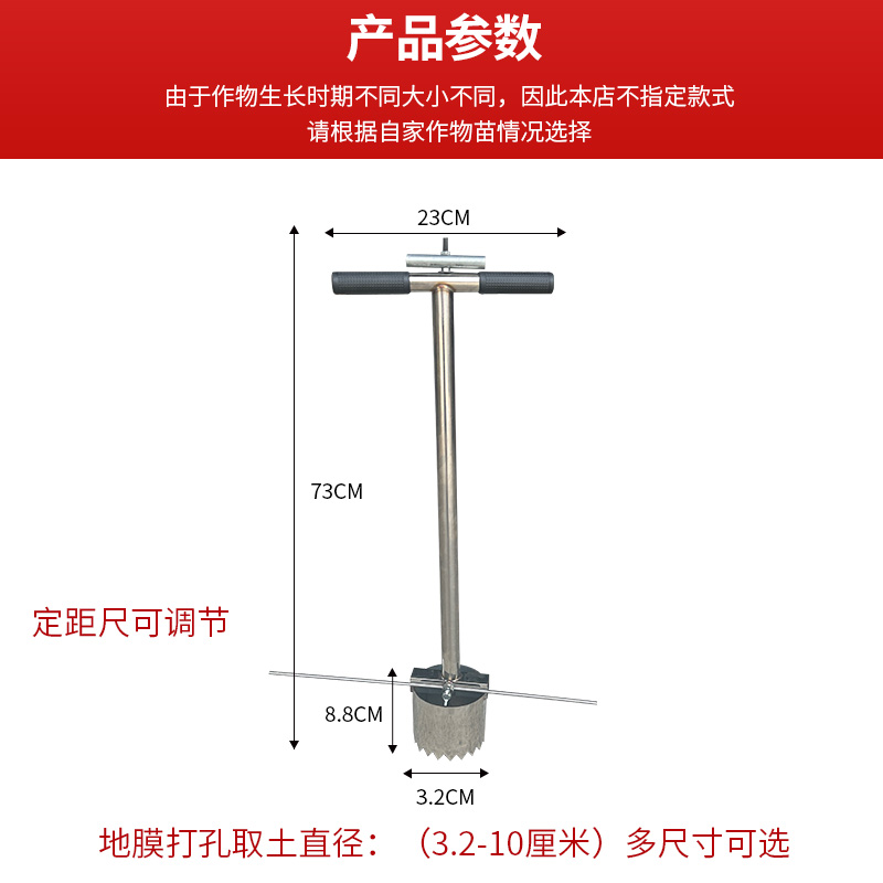 地膜打孔神器土地植种菜打洞打坑挖坑种苗栽苗种玉米西瓜农用工具 - 图1