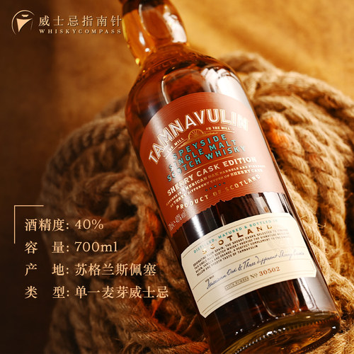 【指南针】塔木岭雪莉桶苏格兰斯佩塞单一麦芽威士忌酒TAMNAVULIN - 图2