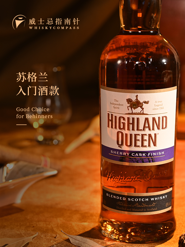 【指南针】高地女王雪莉桶调和苏格兰威士忌酒无盒HIGHLAND QUEEN - 图0